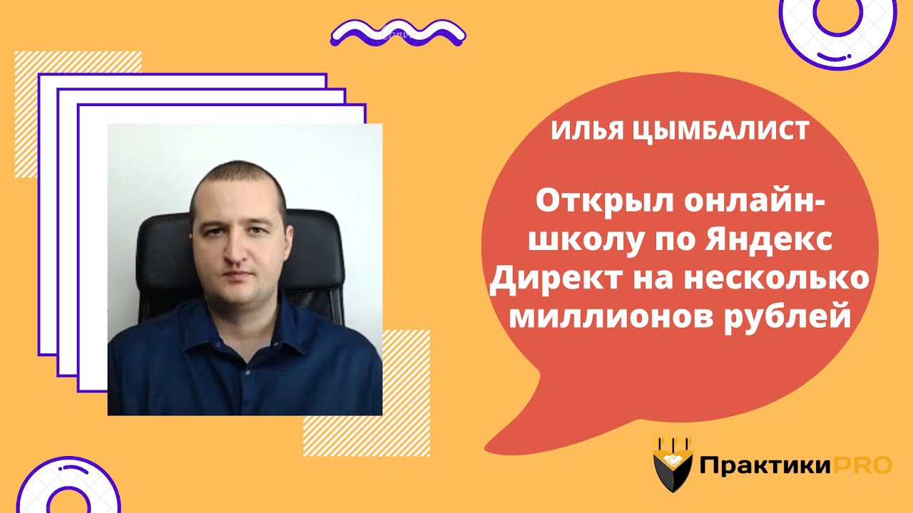 [Илья Цымбалист] Комплект инструкций по Яндекс.Дир_0.jpg